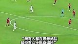 球迷视角看曼联丢球全过程 没人上前贴身逼抢