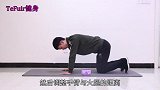 爬行治百病，每天纸巾爬行16米，快速减肥，胜过跑步1000米