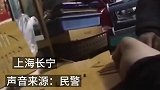 大爷还是大爷！近日，上海一老伯想给骗子投钱骗骗子出来 经民警劝说老伯终于放弃