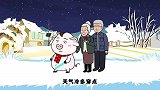 今天屁登陪爷爷奶奶度过了一个不一样的团圆节