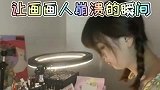让画画人崩溃的瞬间，眼前看到的一幕，就问你们真实吗