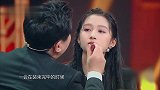 关晓彤被沈腾涂成香肠嘴生无可恋，自创口红功效笑喷全场！