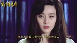 范冰冰为何至今单身“无人敢娶”？谢霆锋一语道破真相，字字珠玑