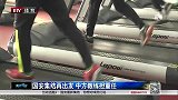 中超-15赛季-国安集结再出发 中方教练担重任-新闻