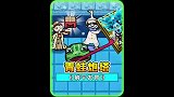 躺平发育大更新！青蛙炮台真有趣
