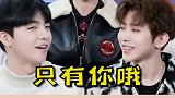 哈哈哈，拆台小能手们ninepercent 黄明昊 陈立农 蔡徐坤