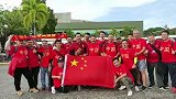 为中国而战！球迷远征菲律宾助威国足