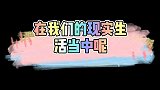 对于自己不要盲目自信，如果遇到星探的话，有可能会被骗钱哦