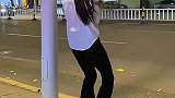 以为你跳舞呢，老妹有点冷呀