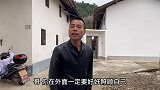 大哥打工年毫无音讯，再回家时故意装作穷人，弟媳的做法真现实