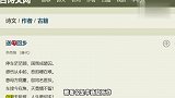 现代人写的诗竟成了李商隐的作品