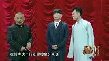 欢乐喜剧人6：郭德纲害怕背黑锅，提醒玉浩别闹事！