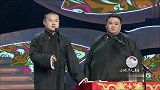 岳云鹏孙越相声：《德云好声音》唱歌牛头不对马嘴，台下笑惨了