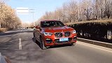 宝马X4试驾vlog，这车到底值不值得买