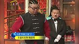 王迪展真功，现场表演“无实物舞蹈秀”，郭德纲拍手叫好