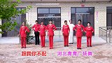 团队广场舞《跟我你不配》动感时尚，跳出健康快乐