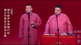 德云社：岳云鹏说了几首歌，闽南语大家都不熟，尴尬至极啊