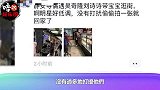 吴奇隆夫妇带娃逛街，刘诗诗造型低调显臃肿，吴奇隆抱娃在旁等待