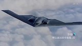 B2轰炸机采用飞翼式气动布局，升阻比高且能拥有更好的隐身效果