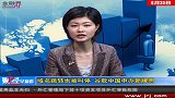 金融界-0630-域名跳转也被叫停 谷歌中国申办新牌照