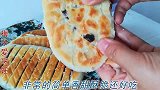 一袋豆沙，两碗面，教你做香甜小酥饼，咬一口直掉渣，真好吃