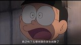 哆啦A梦：在小夫的建议下，静香三人自投罗网，这操作我看不懂