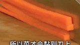 怎样做到切菜不会粘刀？