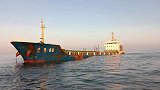 浙江温州南麂水域一货船遇险：11名船员弃船获救