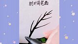 一笔一笔画漂亮的树叶