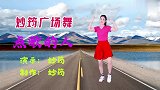 一首《点歌的人》DJ版，小姐姐舞蹈性感养眼，歌嗨舞更嗨