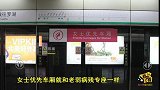 深圳地铁女性车厢昨起启用：女士优先而非专用
