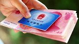 春节来临前 你的社保迎来2个变化