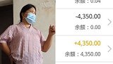 又来？女子称被办信用卡划走1个月工资 丈夫气得发病住院