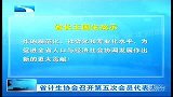 湖北新闻-20120424-省计生协会召开第五次会员代表大会