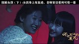 #不可思议的夏天 这女孩和她妈真不是一家人，不进一家门#悬疑