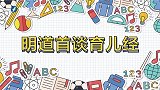 太可爱了！明道自曝儿子的追爱趣事，小小年纪就很会！
