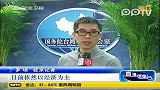 国务院台湾事务办公室新闻发布会