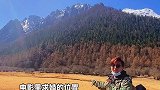 稻城亚丁，从你的全世界路过取景地，也是因为电影出名