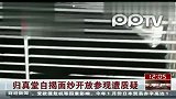 归真堂熊场开放限定区域时间人群遭质疑