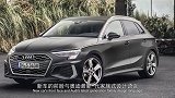 全新奥迪A3这样的外观和内饰设计，你们心动了吗