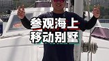 1994年卖三四千万的帆船，像极了扛着几个亿在海上走