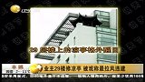 100305业主29楼露台修凉亭 网友戏称最拉风违建