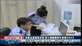 垄断市场报低价格 进口猕猴桃四年逃税6000万