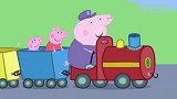 粉红猪小妹：兔爷爷有辆小火车，不仅能在马路上跑，还能载客