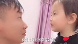 萌宝发飙教育老爸多磕馋啊，还把它发出去！童言无忌惹人爆笑！