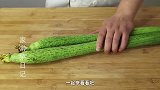 炒丝瓜时，直接下锅就错了，难怪丝瓜发黑又出水，早懂早受益