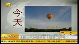全国热气球冠军赛在辽宁营口拉开帷幕