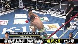 日本选手铁拳疯狂猛轰对手！最后惨被KO