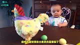 宝宝第一次看到母鸡下蛋，完美演绎“吃惊”表情，妈妈看愣了