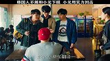 韩国人不屑和小光下棋，小光用实力回击